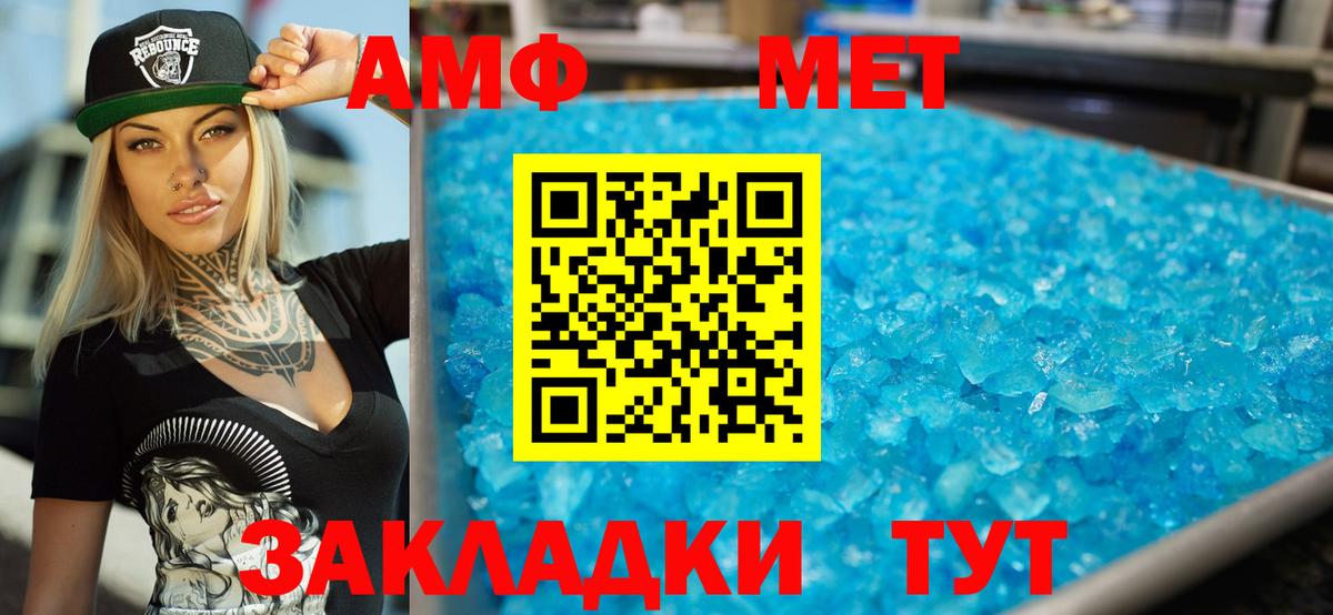 Амфетамин  Вход с VPN  Советск  АМФЕТАМИН VHQ 