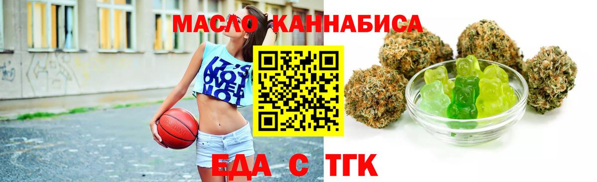 Cannafood конопля Советск