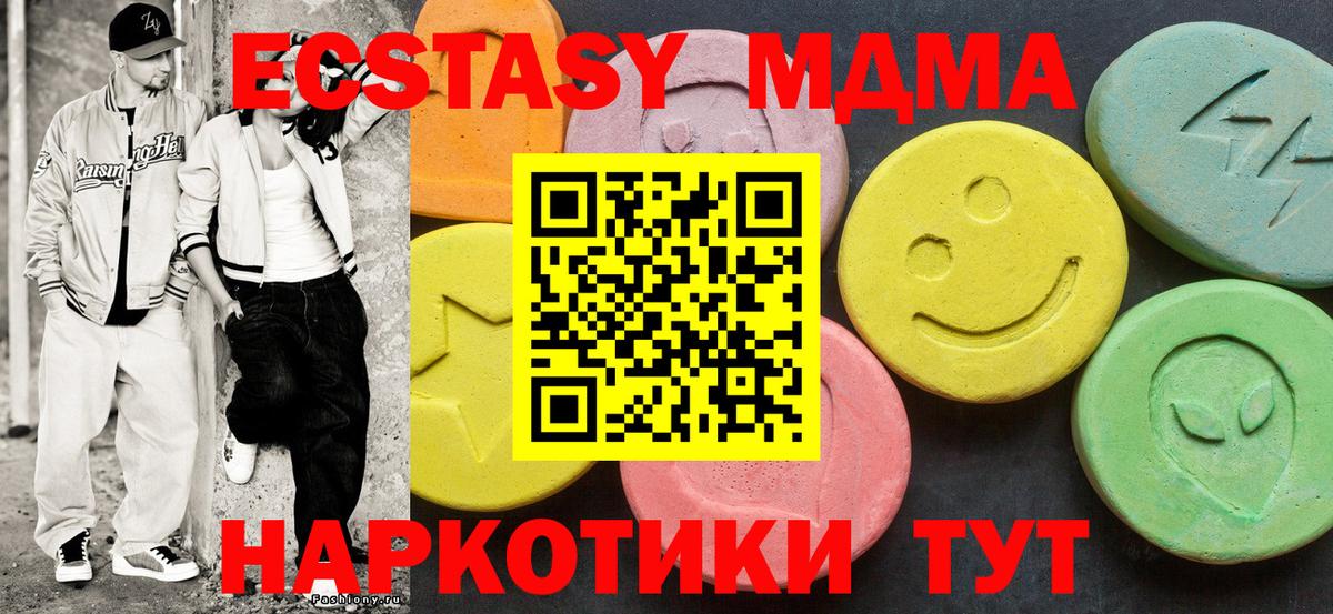 Ecstasy диски Советск