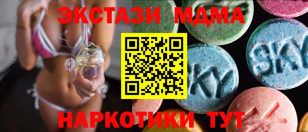 Ecstasy Дубай  Ecstasy Punisher  ЭКСТАЗИ  Советск  Вход с VPN 