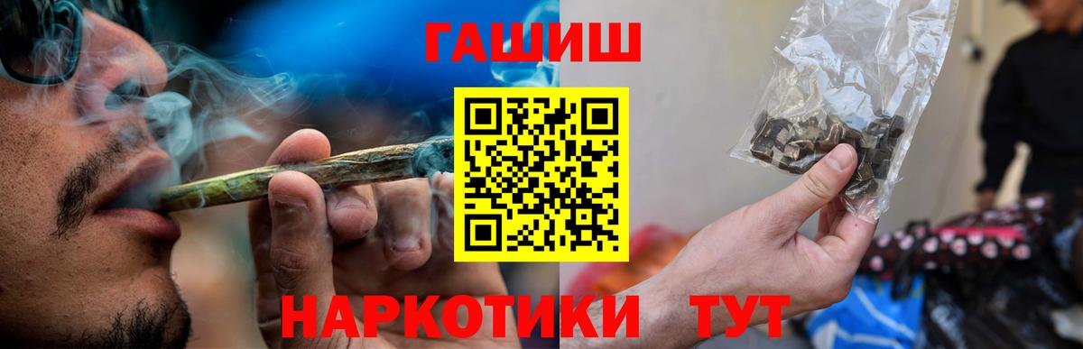 Советск  ГАШИШ  ГАШ Изолятор  Вход с VPN  ГАШ хэш 