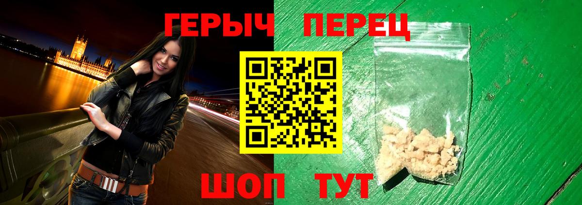 Героин хмурый  ГЕРОИН  Советск  Вход с VPN 