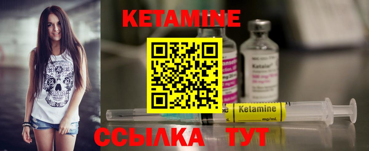 Советск  КЕТАМИН VHQ  Вход с VPN 