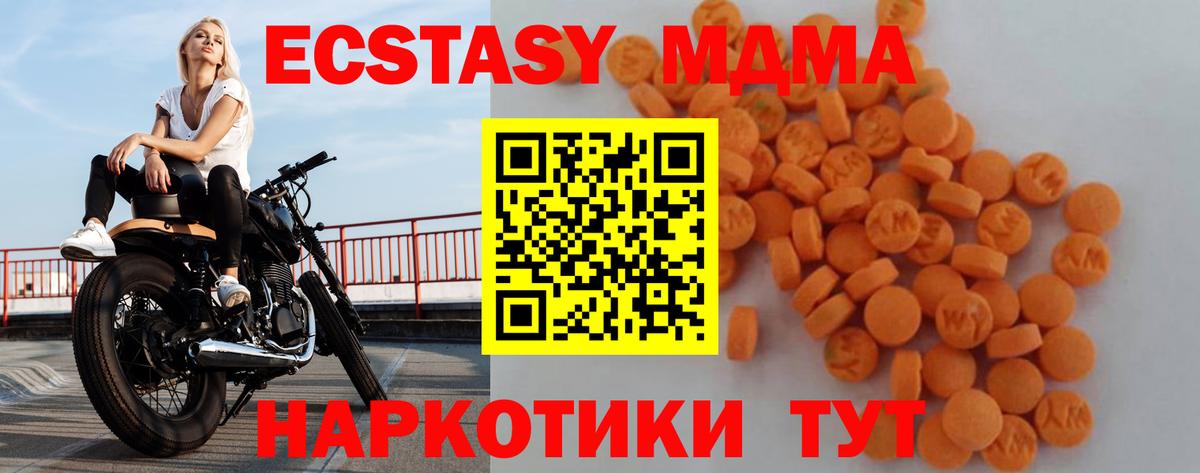 МДМА crystal Советск