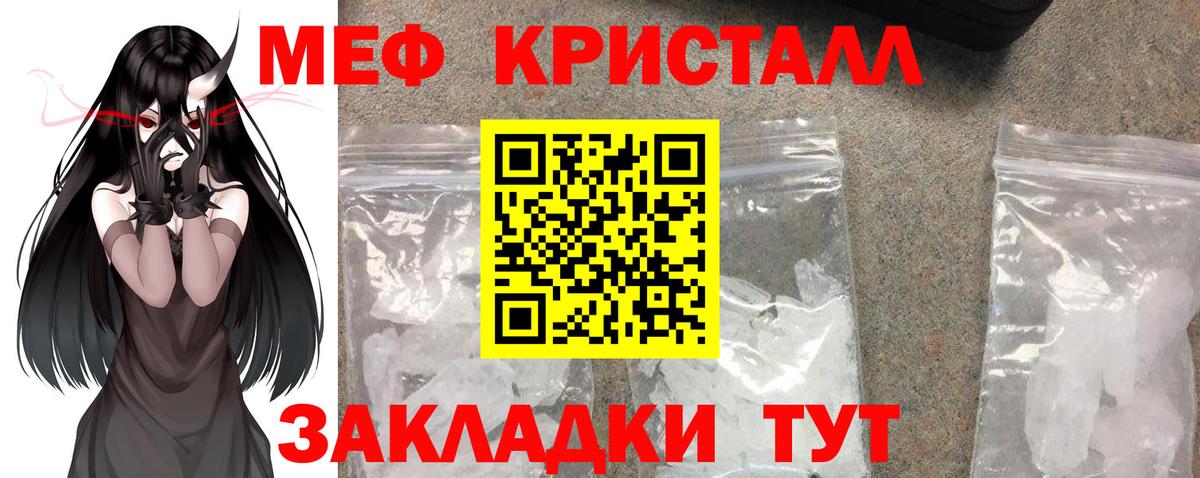 Мефедрон Советск