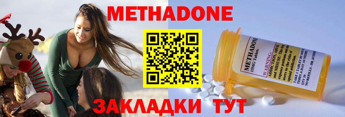 Советск    tor  Вход с VPN  МЕТАДОН methadone 