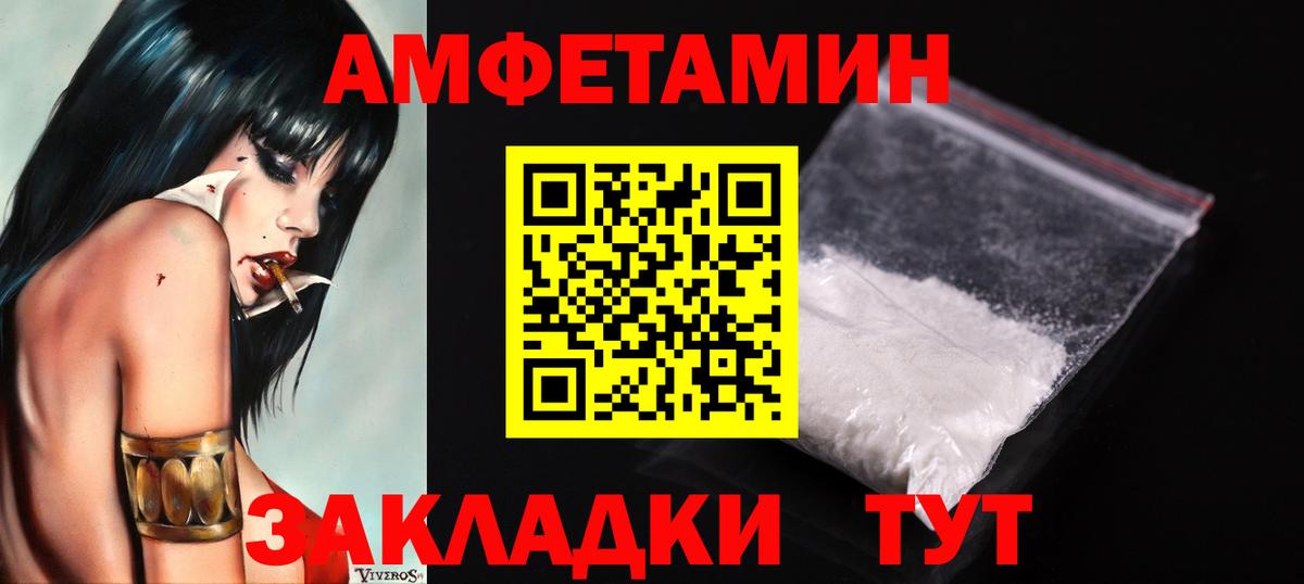 Первитин  Вход с VPN  Советск  Первитин витя  Первитин витя 