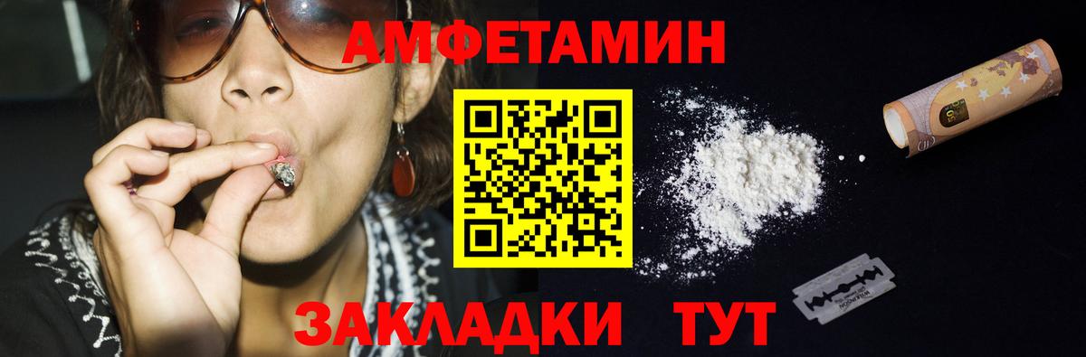 Метамфетамин винт Советск